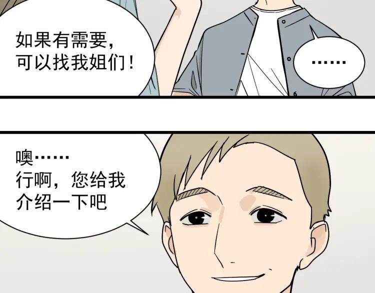 第35话 弱者为王2(1/4)-第37话