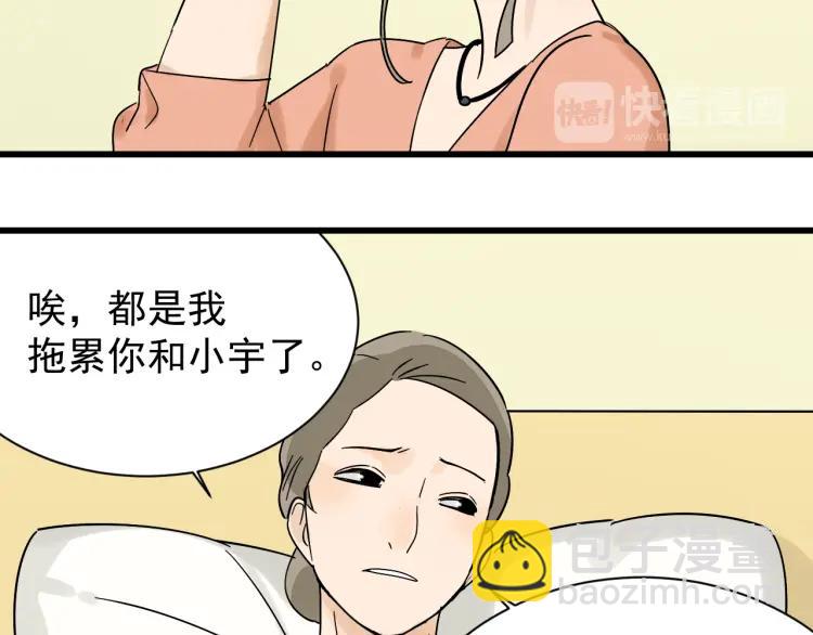 第35话 弱者为王2(1/4)-第37话