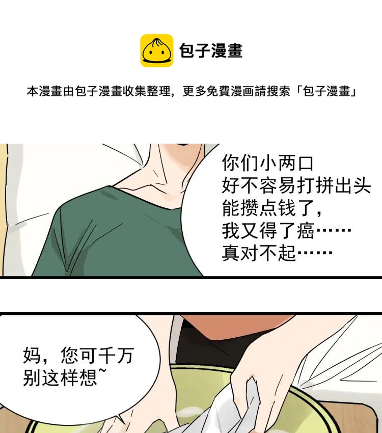 第35话 弱者为王2(1/4)-第37话