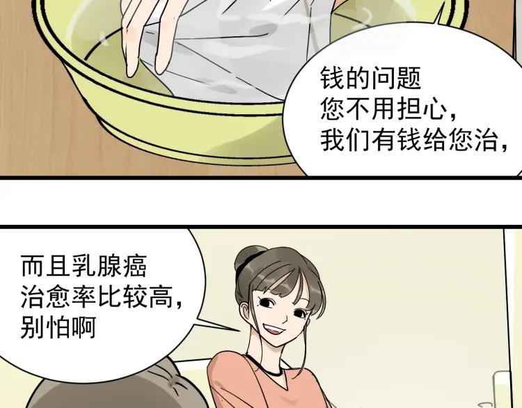 第35话 弱者为王2(1/4)-第37话