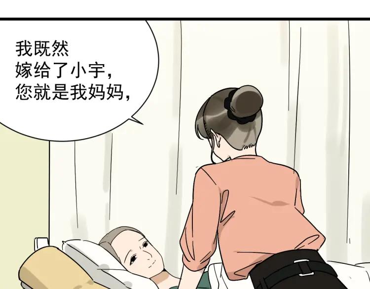 第35话 弱者为王2(1/4)-第37话