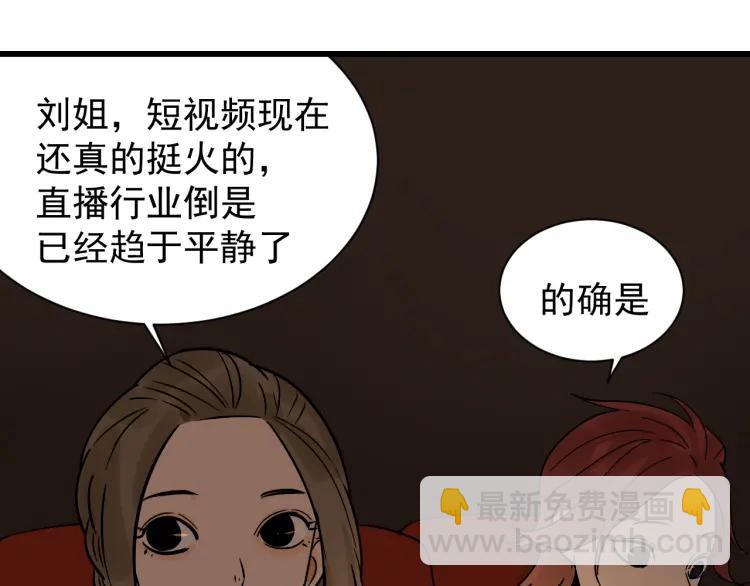 第35话 弱者为王2(1/4)-第37话