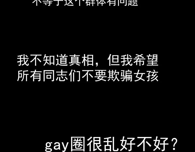第37话 弱者为王4(1/3)-第39话