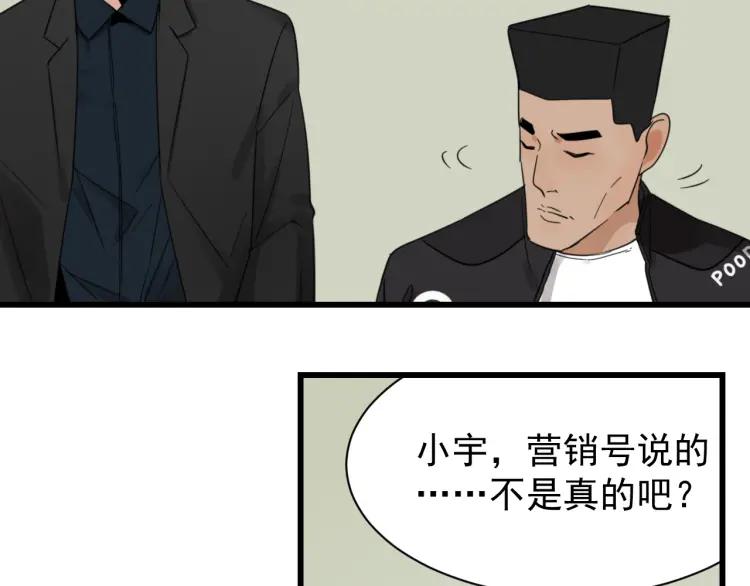 第37话 弱者为王4(1/3)-第39话
