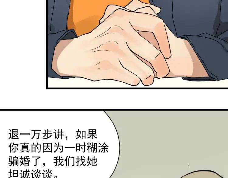 第37话 弱者为王4(1/3)-第39话