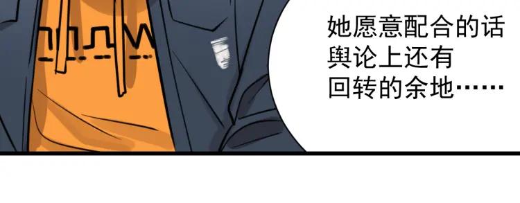 第37话 弱者为王4(1/3)-第39话