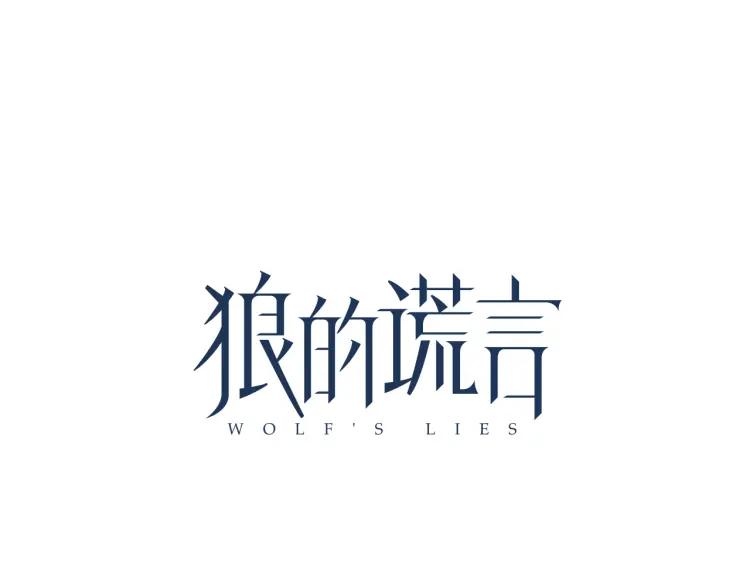 第37话 弱者为王4(1/3)-第39话