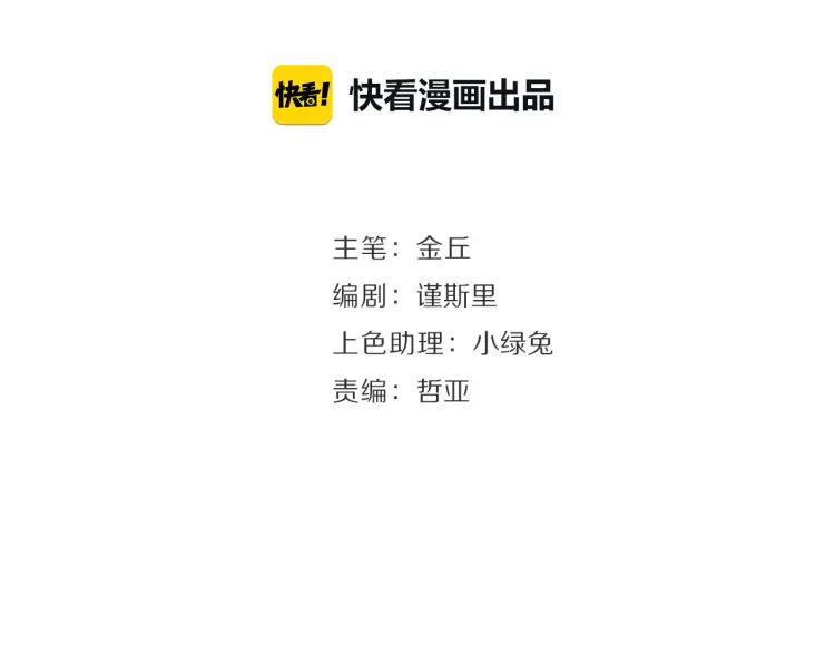 第37话 弱者为王4(1/3)-第39话