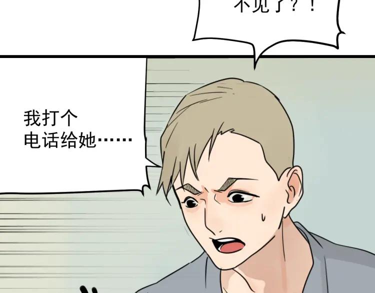 第37话 弱者为王4(1/3)-第39话