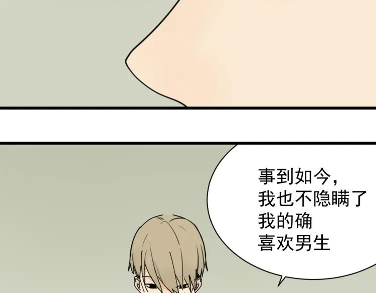 第37话 弱者为王4(1/3)-第39话
