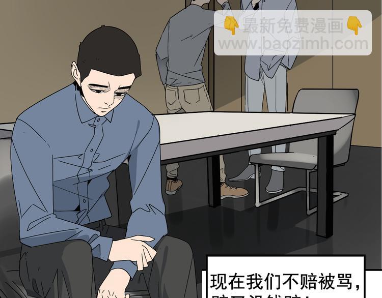 第3话 真假夫妻3：沉默的喧嚣(1/4)-第5话