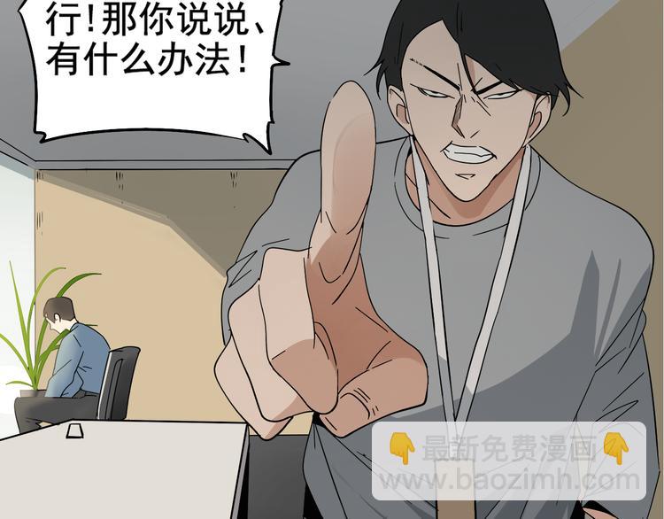 第3话 真假夫妻3：沉默的喧嚣(1/4)-第5话
