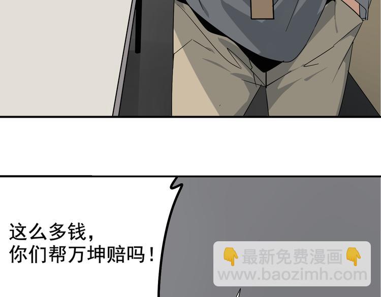 第3话 真假夫妻3：沉默的喧嚣(1/4)-第5话