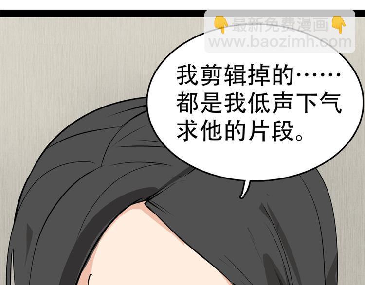 第3话 真假夫妻3：沉默的喧嚣(1/4)-第5话