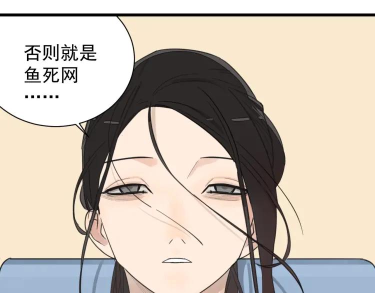 第39话 弱者为王6(1/3)-第41话