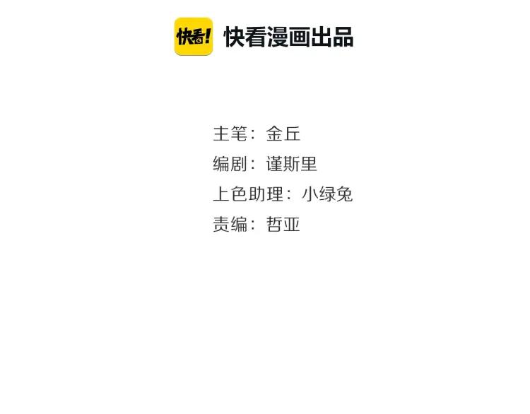 第39话 弱者为王6(1/3)-第41话