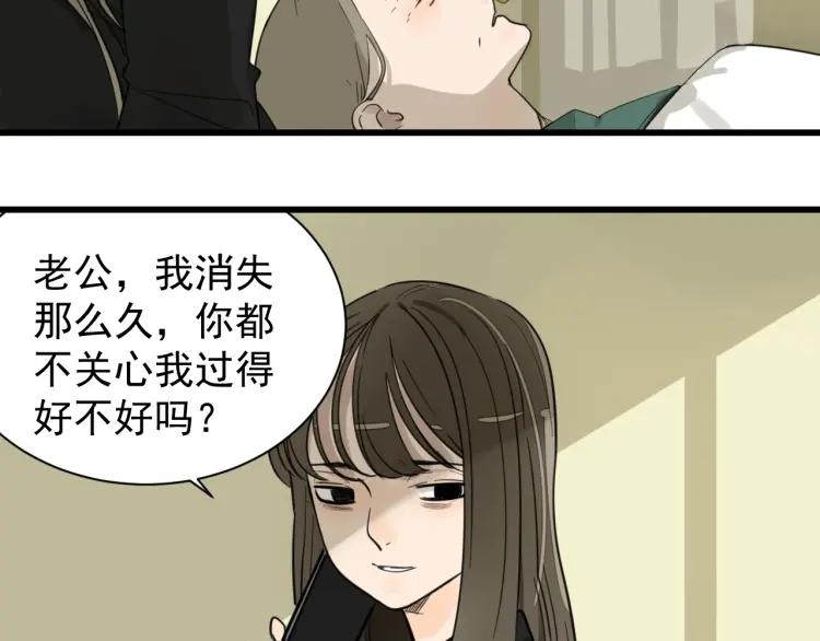 第39话 弱者为王6(1/3)-第41话