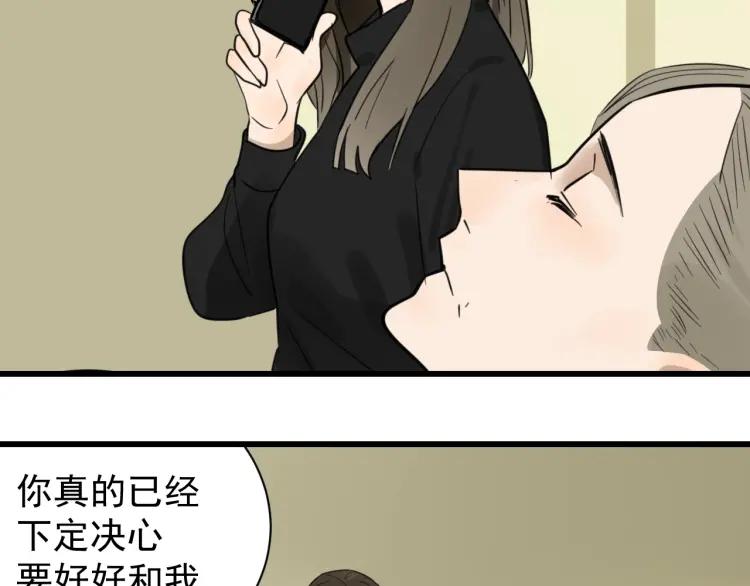 第39话 弱者为王6(1/3)-第41话