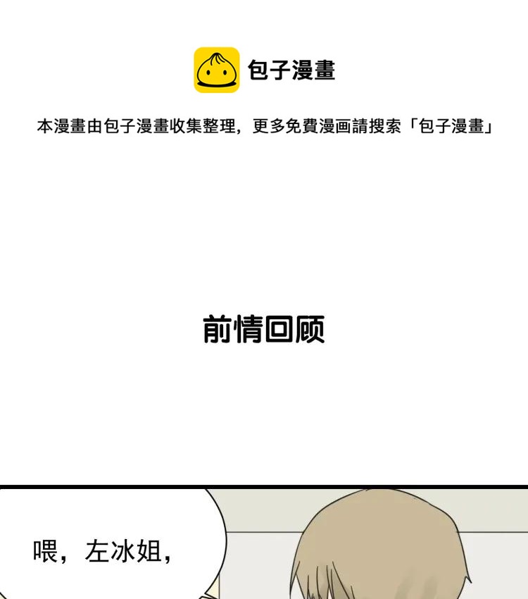 第41话 弱者为王8(1/3)-第43话