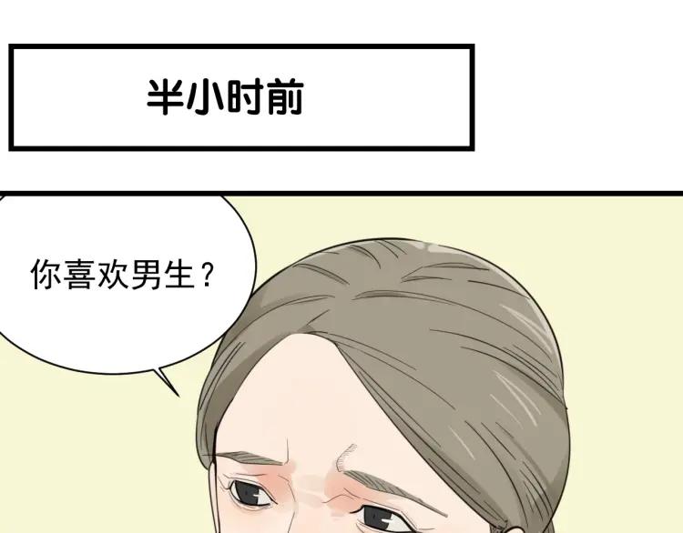 第41话 弱者为王8(1/3)-第43话