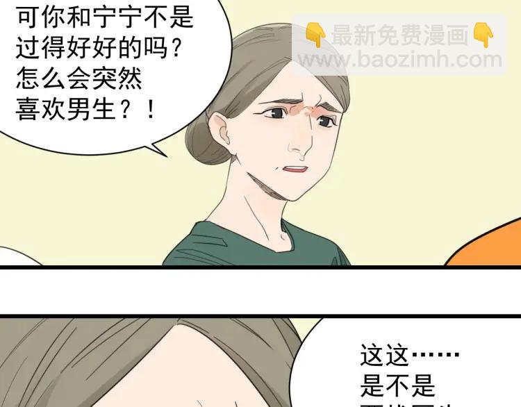 第41话 弱者为王8(1/3)-第43话