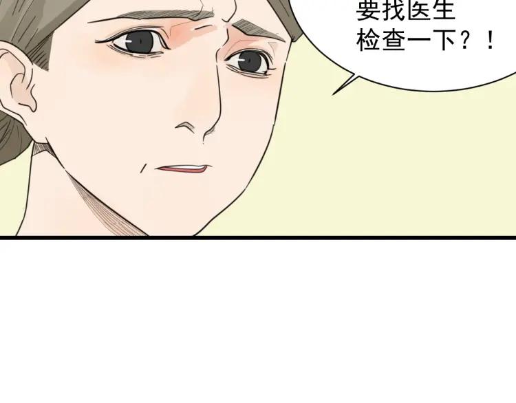 第41话 弱者为王8(1/3)-第43话