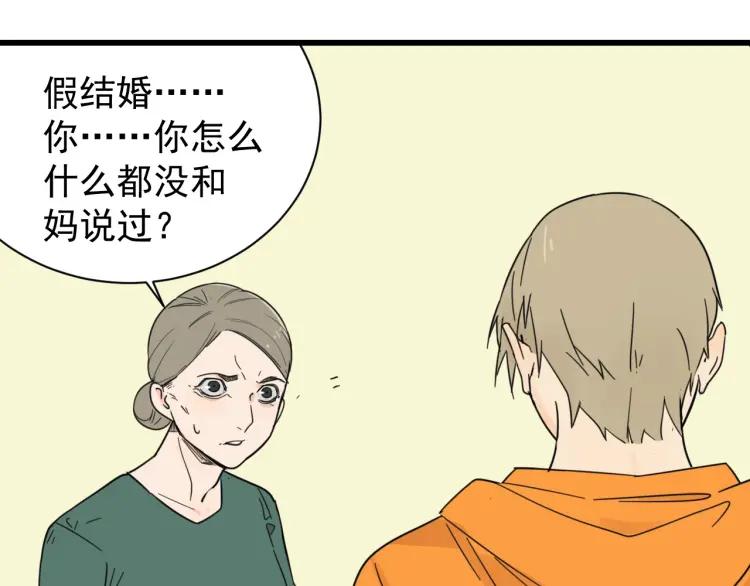 第41话 弱者为王8(1/3)-第43话
