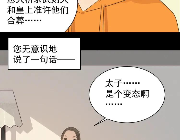 第41话 弱者为王8(1/3)-第43话
