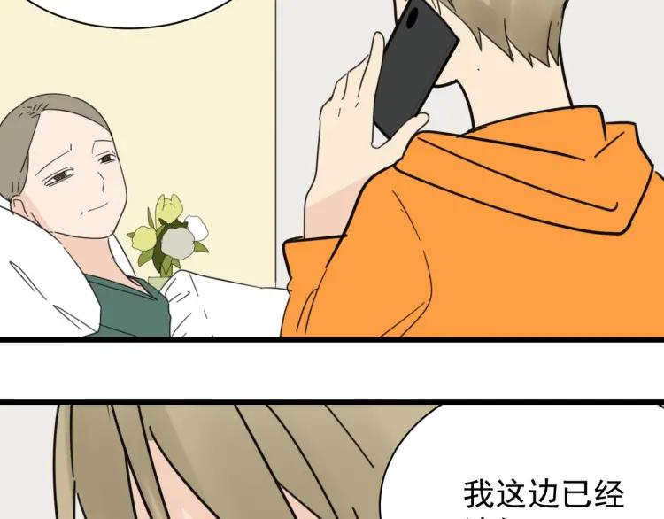第41话 弱者为王8(1/3)-第43话