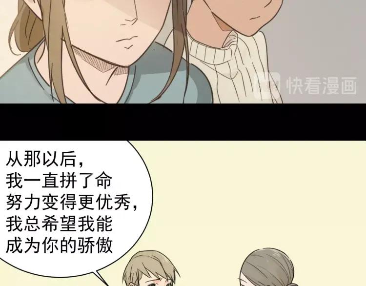 第41话 弱者为王8(1/3)-第43话