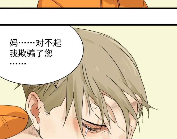 第41话 弱者为王8(1/3)-第43话