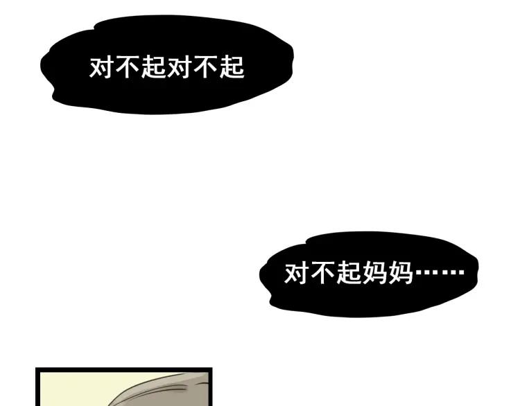 第41话 弱者为王8(1/3)-第43话