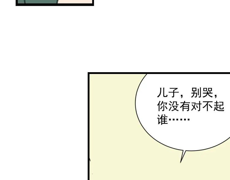 第41话 弱者为王8(1/3)-第43话