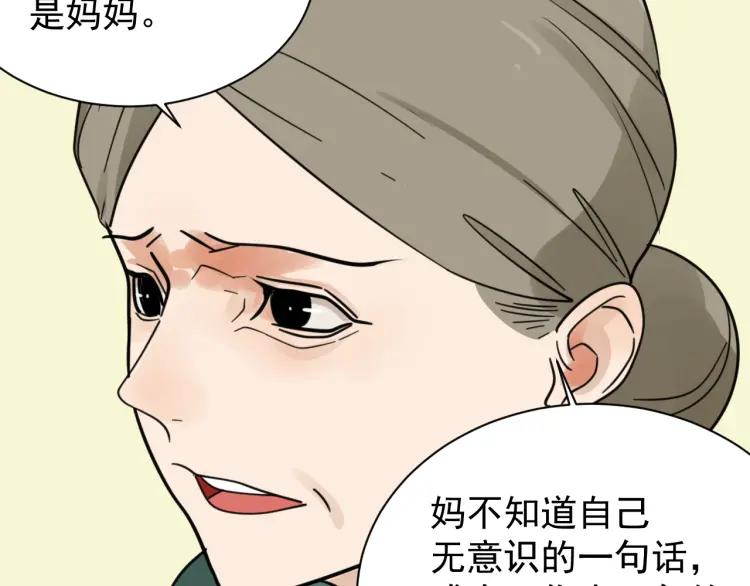 第41话 弱者为王8(1/3)-第43话