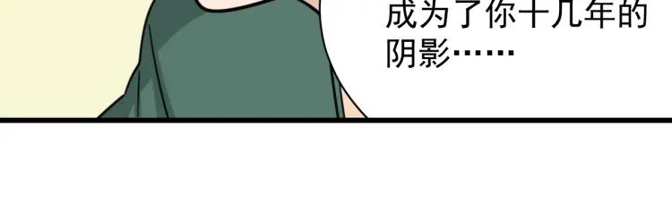 第41话 弱者为王8(1/3)-第43话
