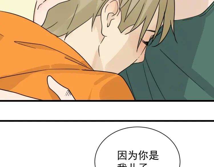 第41话 弱者为王8(1/3)-第43话