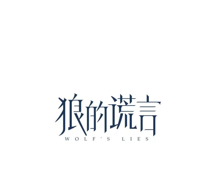 第41话 弱者为王8(1/3)-第43话