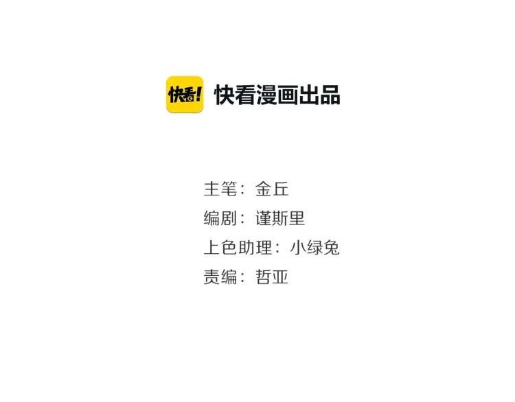 第41话 弱者为王8(1/3)-第43话