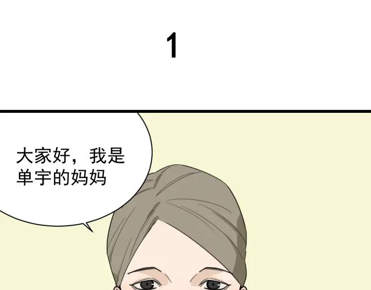 第41话 弱者为王8(1/3)-第43话