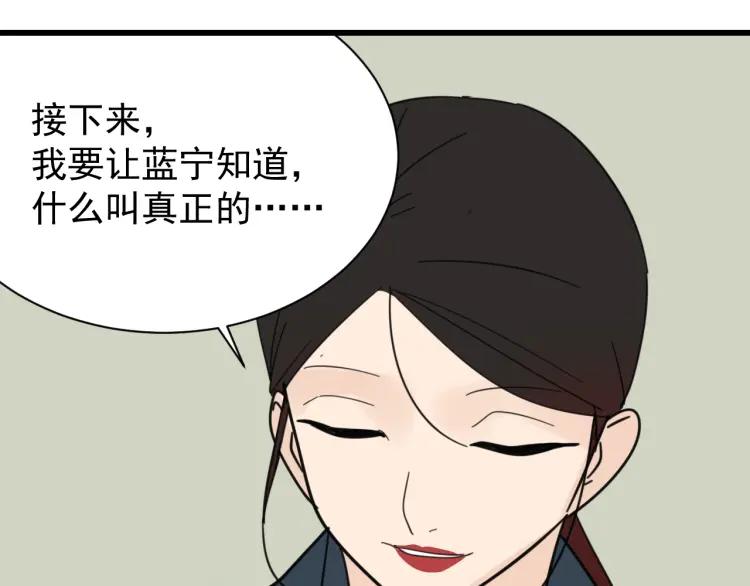 第41话 弱者为王8(1/3)-第43话