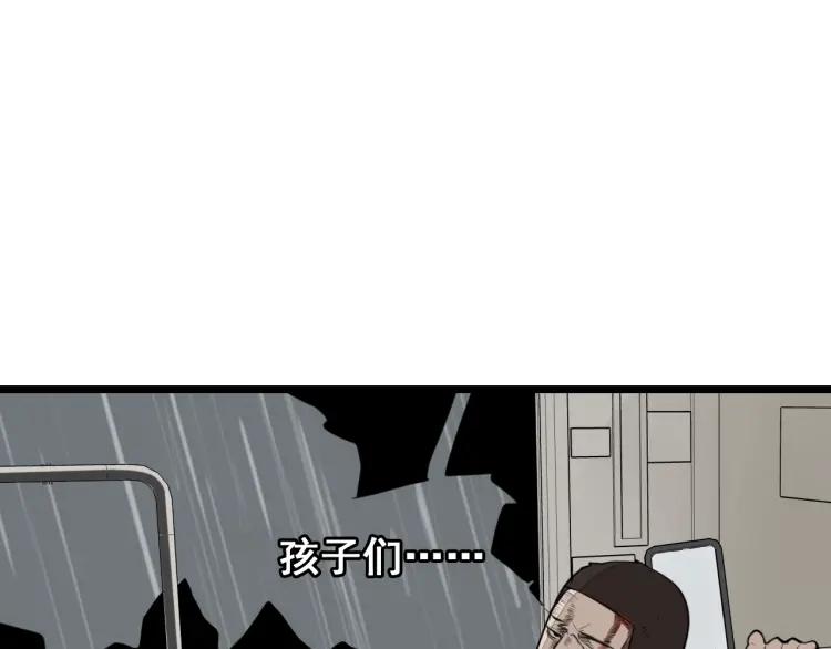 第43话 弱者为王10(1/3)-第45话