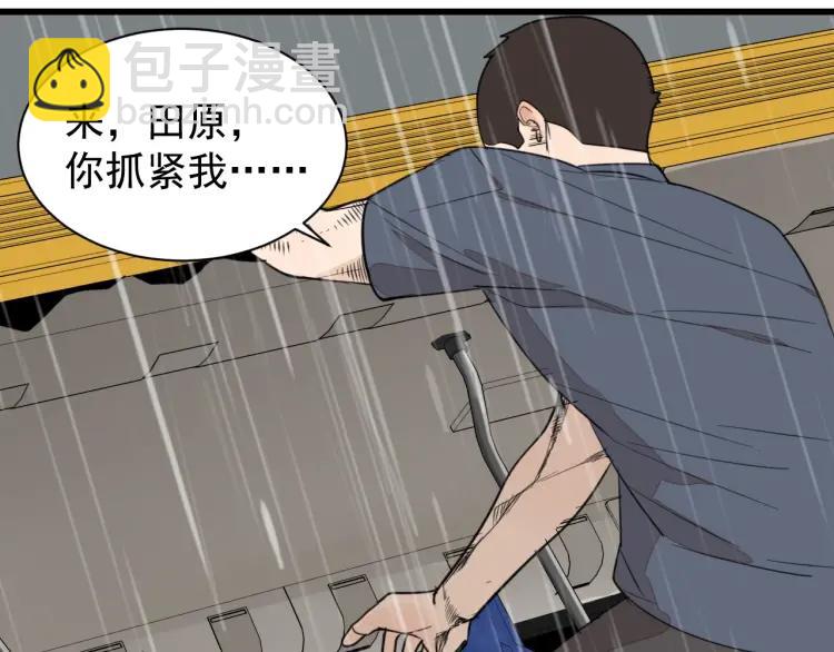 第43话 弱者为王10(1/3)-第45话