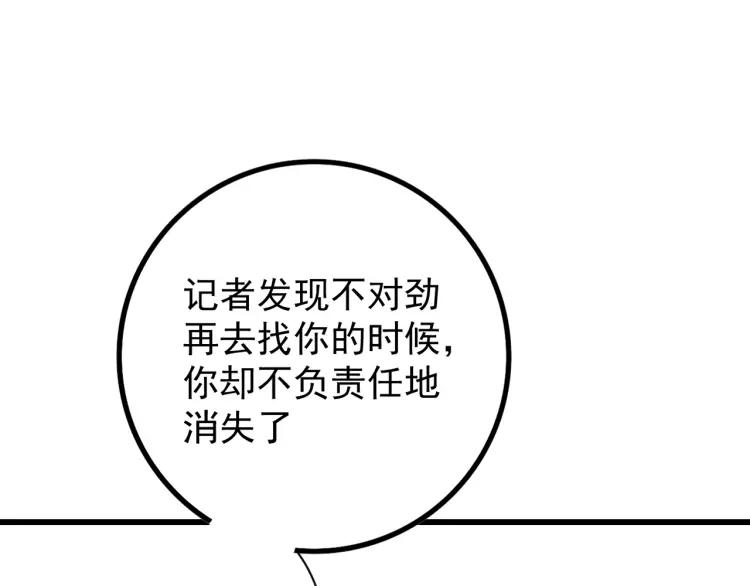 第43话 弱者为王10(1/3)-第45话