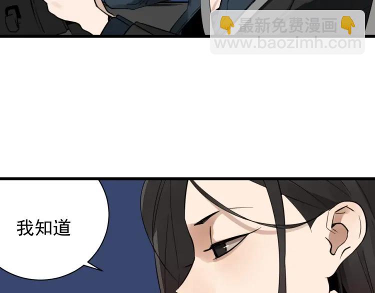 第45话 燃烧的真相1(1/3)-第47话