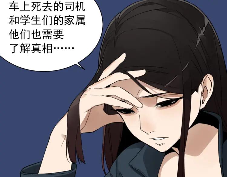 第45话 燃烧的真相1(1/3)-第47话