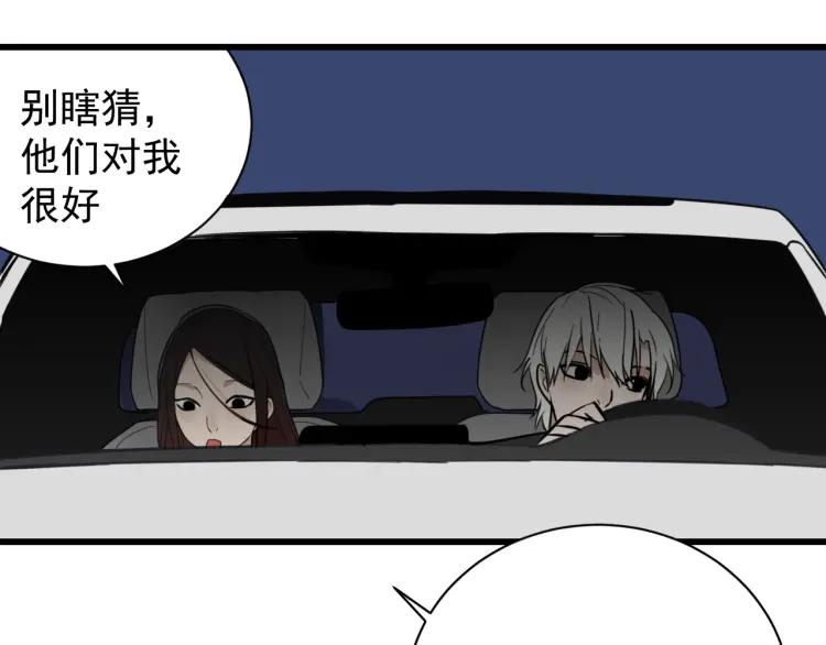 第45话 燃烧的真相1(1/3)-第47话