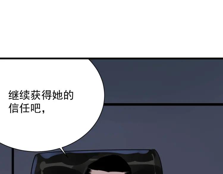 第45话 燃烧的真相1(1/3)-第47话