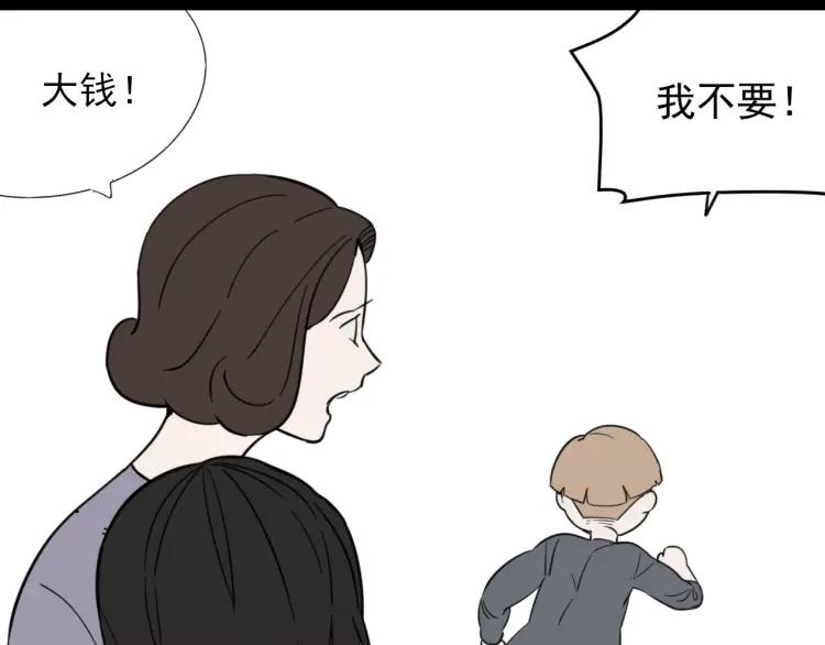 第45话 燃烧的真相1(1/3)-第47话