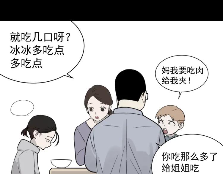 第45话 燃烧的真相1(1/3)-第47话