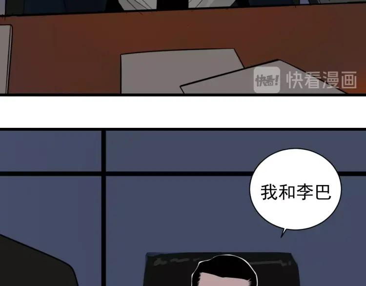 第45话 燃烧的真相1(1/3)-第47话